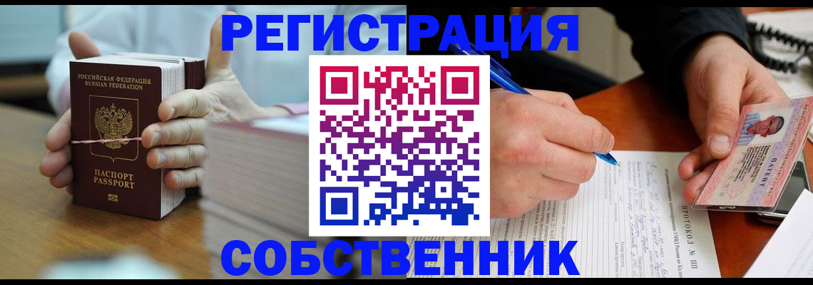 купить прописку в Нерюнгри