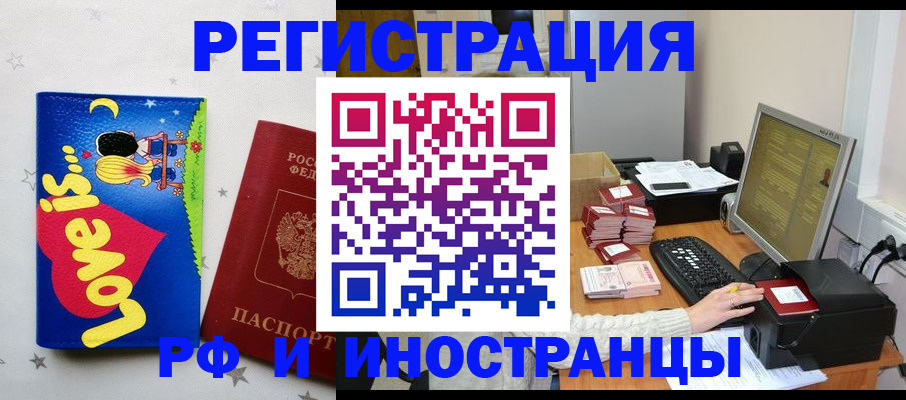 регистрация для школы в Нерюнгри