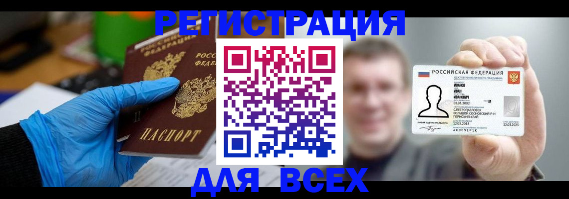 временная регистрация 2025 в Нерюнгри